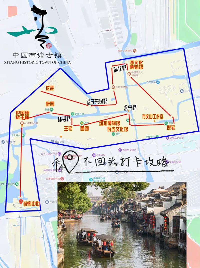 浙江嘉兴怎么出行(去浙江嘉兴) 第7张 浙江嘉兴怎么出行(去浙江嘉兴) 第7张