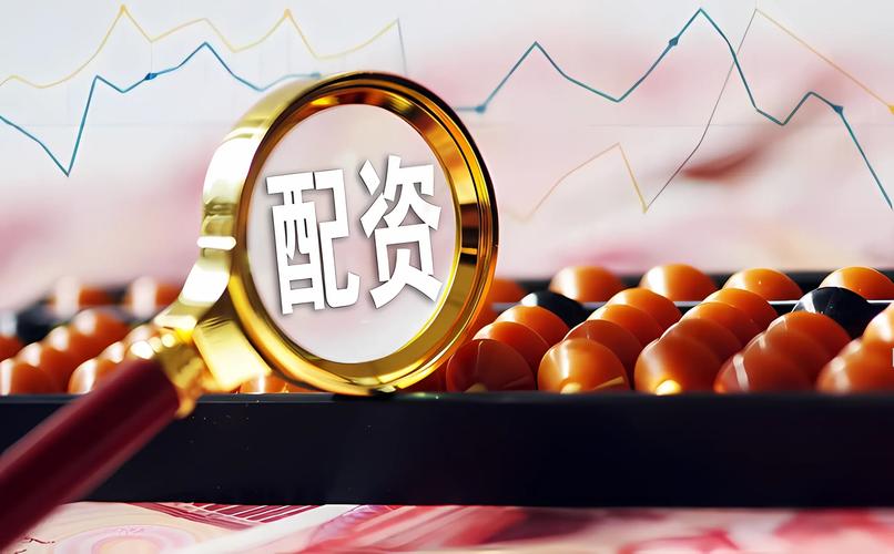 股票配资基本常识 - 股票配资是做什么的 第1张 股票配资基本常识 - 股票配资是做什么的 第1张