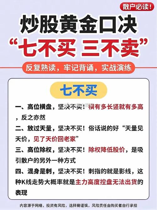 股票配资基本常识 - 股票配资是做什么的 第5张 股票配资基本常识 - 股票配资是做什么的 第5张