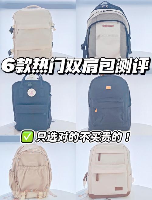 长途出行双肩包怎么选 - 双肩旅行包推荐 第7张 长途出行双肩包怎么选 - 双肩旅行包推荐 第7张
