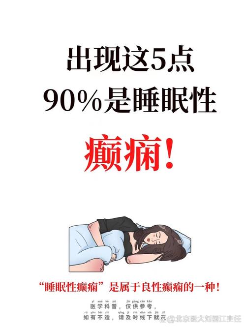 癫痫病的治疗常识有哪些的简单介绍 第2张 癫痫病的治疗常识有哪些的简单介绍 第2张