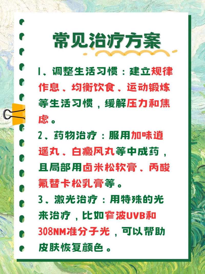 癫痫病的治疗常识有哪些的简单介绍 第4张 癫痫病的治疗常识有哪些的简单介绍 第4张