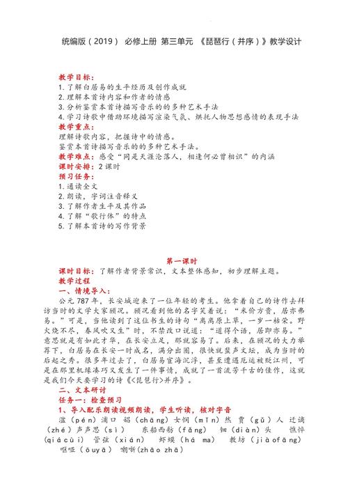 琵琶行文学常识 - 琵琶行文学常识归纳 第5张 琵琶行文学常识 - 琵琶行文学常识归纳 第5张