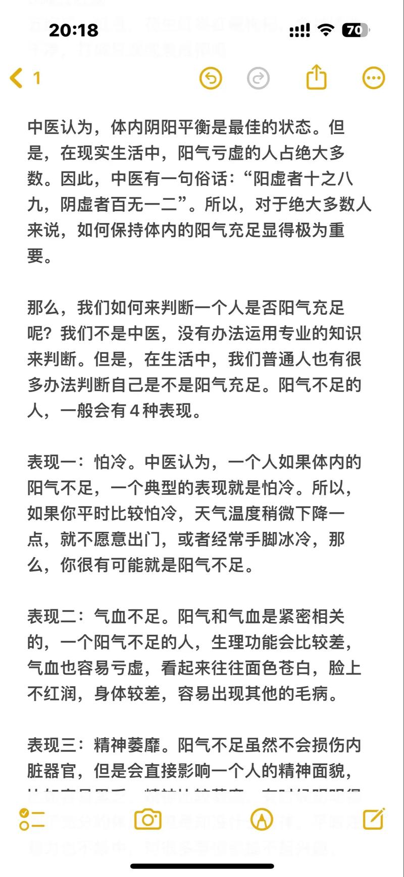 男性健康小常识(男性健康知识科普) 第3张 男性健康小常识(男性健康知识科普) 第3张