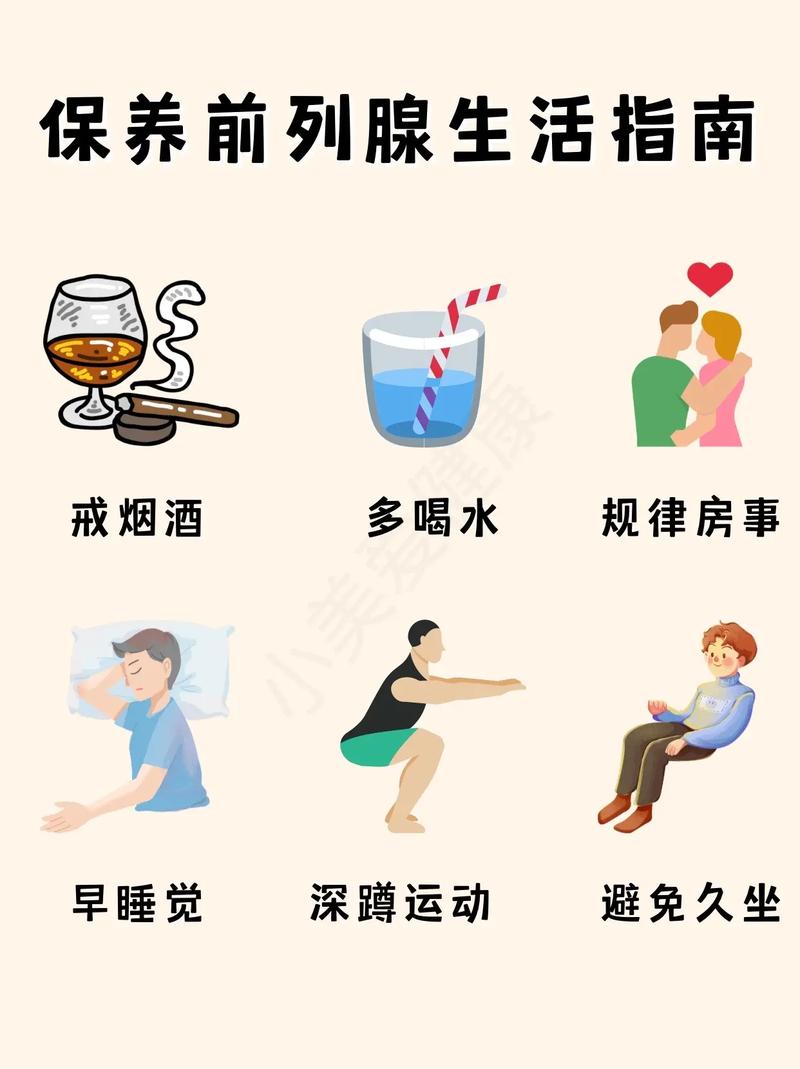 男性健康小常识(男性健康知识科普) 第5张 男性健康小常识(男性健康知识科普) 第5张