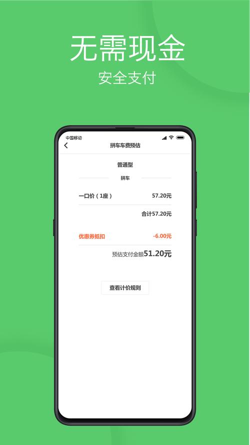 长春线上出行打车(长春打车怎么打) 第4张 长春线上出行打车(长春打车怎么打) 第4张