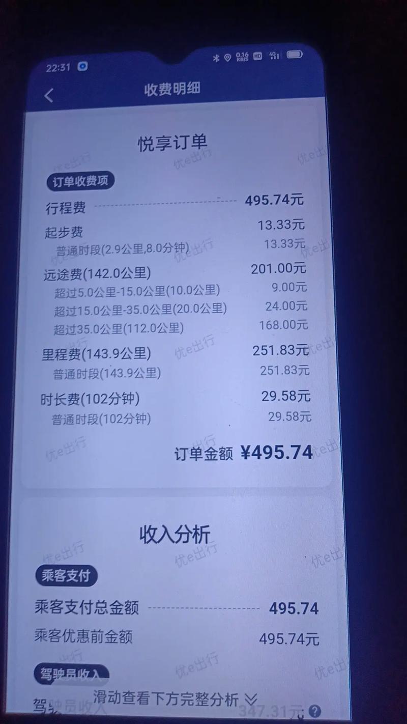 长春线上出行打车(长春打车怎么打) 第5张 长春线上出行打车(长春打车怎么打) 第5张