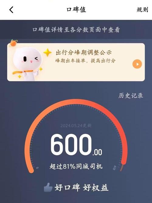 长春线上出行打车(长春打车怎么打) 第6张 长春线上出行打车(长春打车怎么打) 第6张