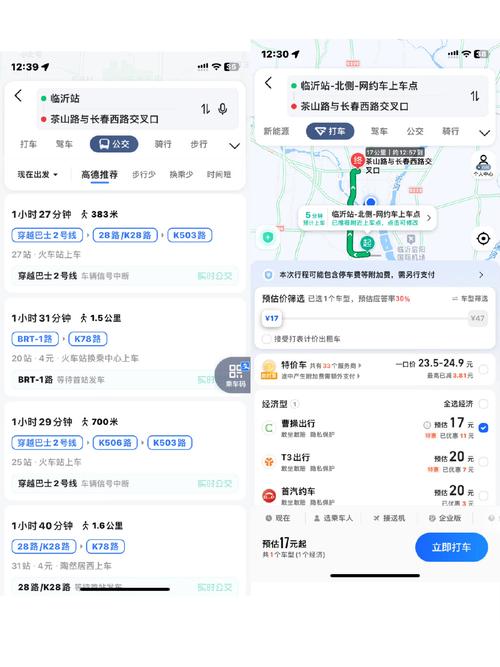长春线上出行打车(长春打车怎么打) 第7张 长春线上出行打车(长春打车怎么打) 第7张