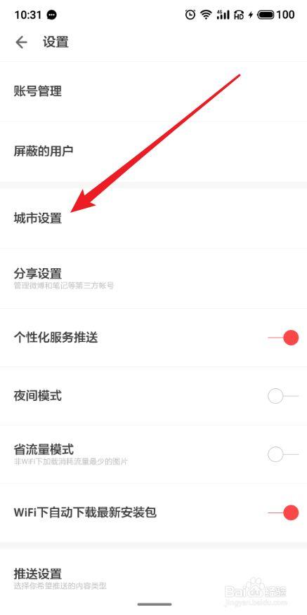 掌上出行自动开启(掌上出行助手) 第3张 掌上出行自动开启(掌上出行助手) 第3张