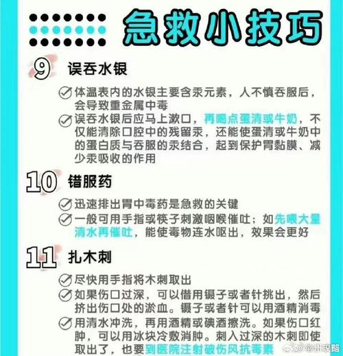 意外伤害常识(意外伤害常识有哪些) 第1张 意外伤害常识(意外伤害常识有哪些) 第1张
