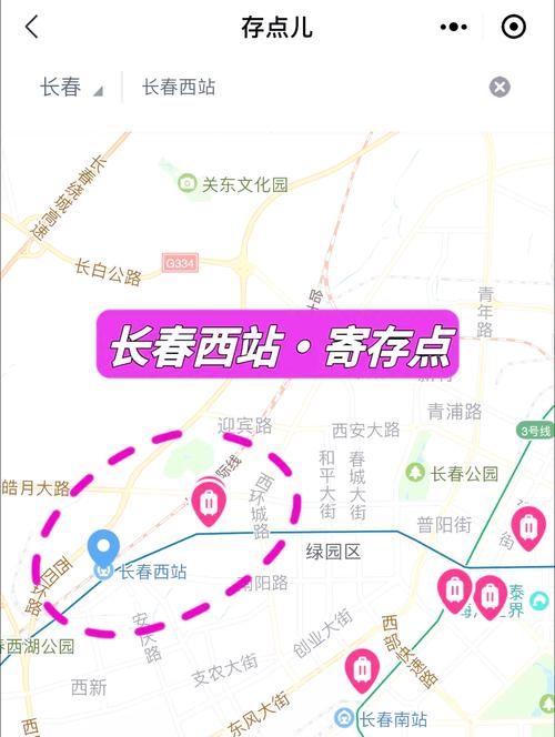 长春现在怎么打车出行 - 长春打车计费标准 第6张 长春现在怎么打车出行 - 长春打车计费标准 第6张