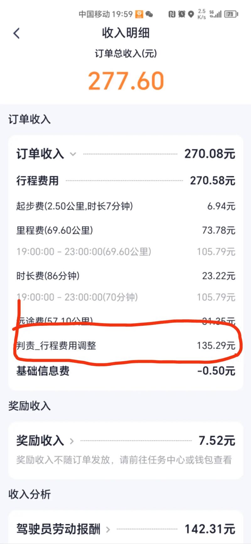怎么注册T三出行(t3出行注册要求) 第1张 怎么注册T三出行(t3出行注册要求) 第1张