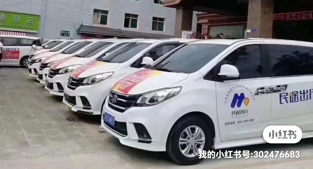 昭阳出行民途出行(昭阳出行app下载) 第1张 昭阳出行民途出行(昭阳出行app下载) 第1张
