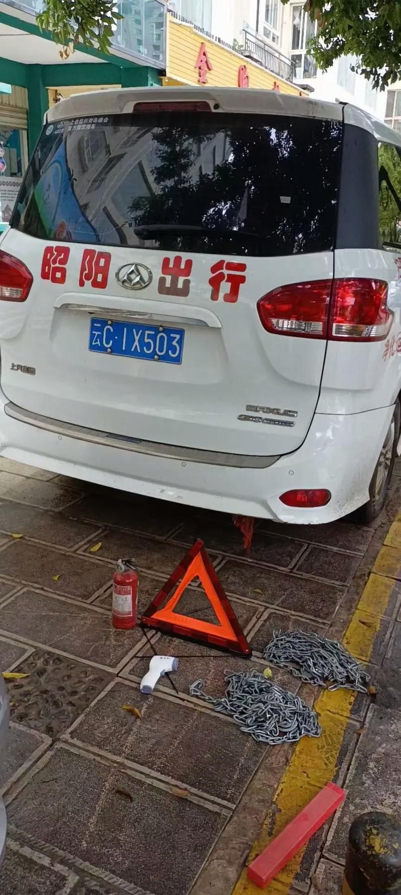 昭阳出行招收驾驶员信息(昭阳出行招收驾驶员信息查询) 第2张 昭阳出行招收驾驶员信息(昭阳出行招收驾驶员信息查询) 第2张