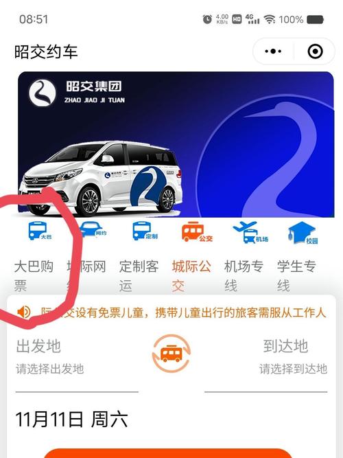 昭阳出行招收驾驶员信息(昭阳出行招收驾驶员信息查询) 第4张 昭阳出行招收驾驶员信息(昭阳出行招收驾驶员信息查询) 第4张