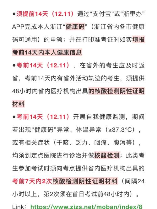 浙江高速出行申报 - 浙江高速出行查询 第6张 浙江高速出行申报 - 浙江高速出行查询 第6张
