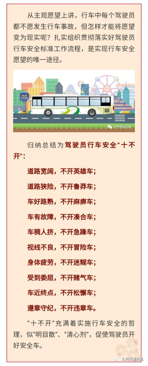 秋季安全小常识(秋季安全小常识大班) 第5张 秋季安全小常识(秋季安全小常识大班) 第5张