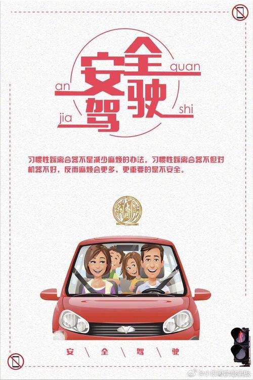 珍惜生命平安出行说说心情(珍惜生命安全出行手抄报素材) 第3张 珍惜生命平安出行说说心情(珍惜生命安全出行手抄报素材) 第3张