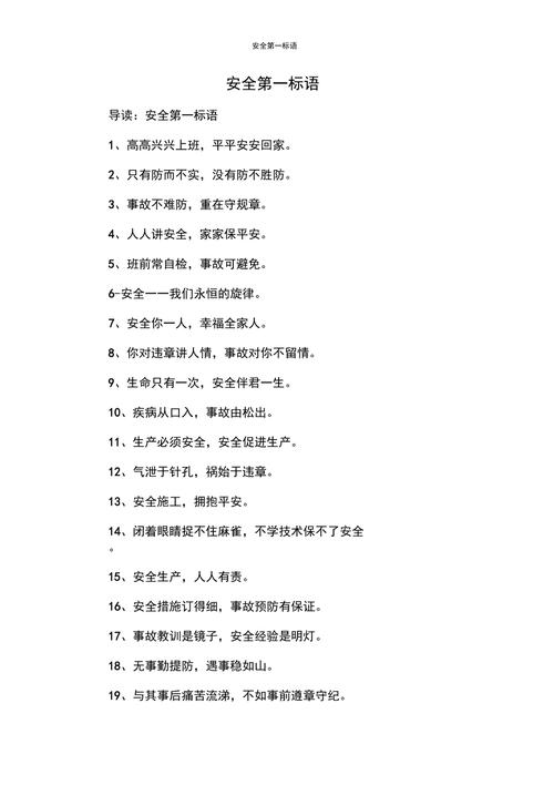珍惜生命平安出行说说心情(珍惜生命安全出行手抄报素材) 第5张 珍惜生命平安出行说说心情(珍惜生命安全出行手抄报素材) 第5张