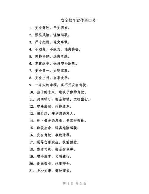 珍惜生命平安出行说说心情(珍惜生命安全出行手抄报素材) 第7张 珍惜生命平安出行说说心情(珍惜生命安全出行手抄报素材) 第7张