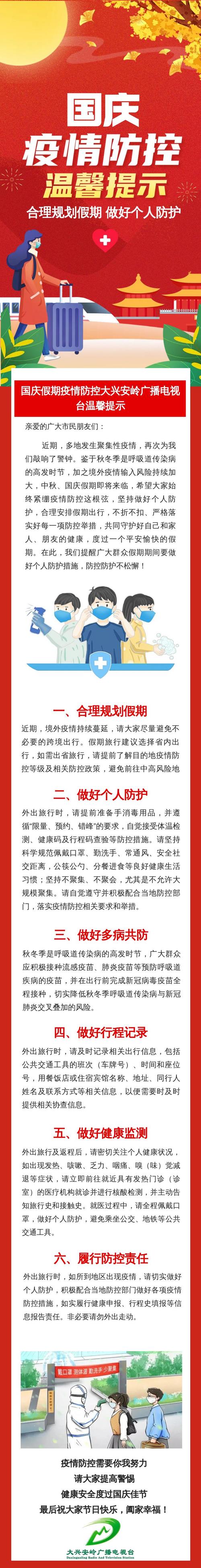 长春出行安全提示(长春出入最新规定) 第1张 长春出行安全提示(长春出入最新规定) 第1张