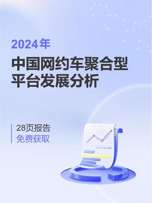 长春出行网约车平台 - 长春网约车出租 第4张 长春出行网约车平台 - 长春网约车出租 第4张