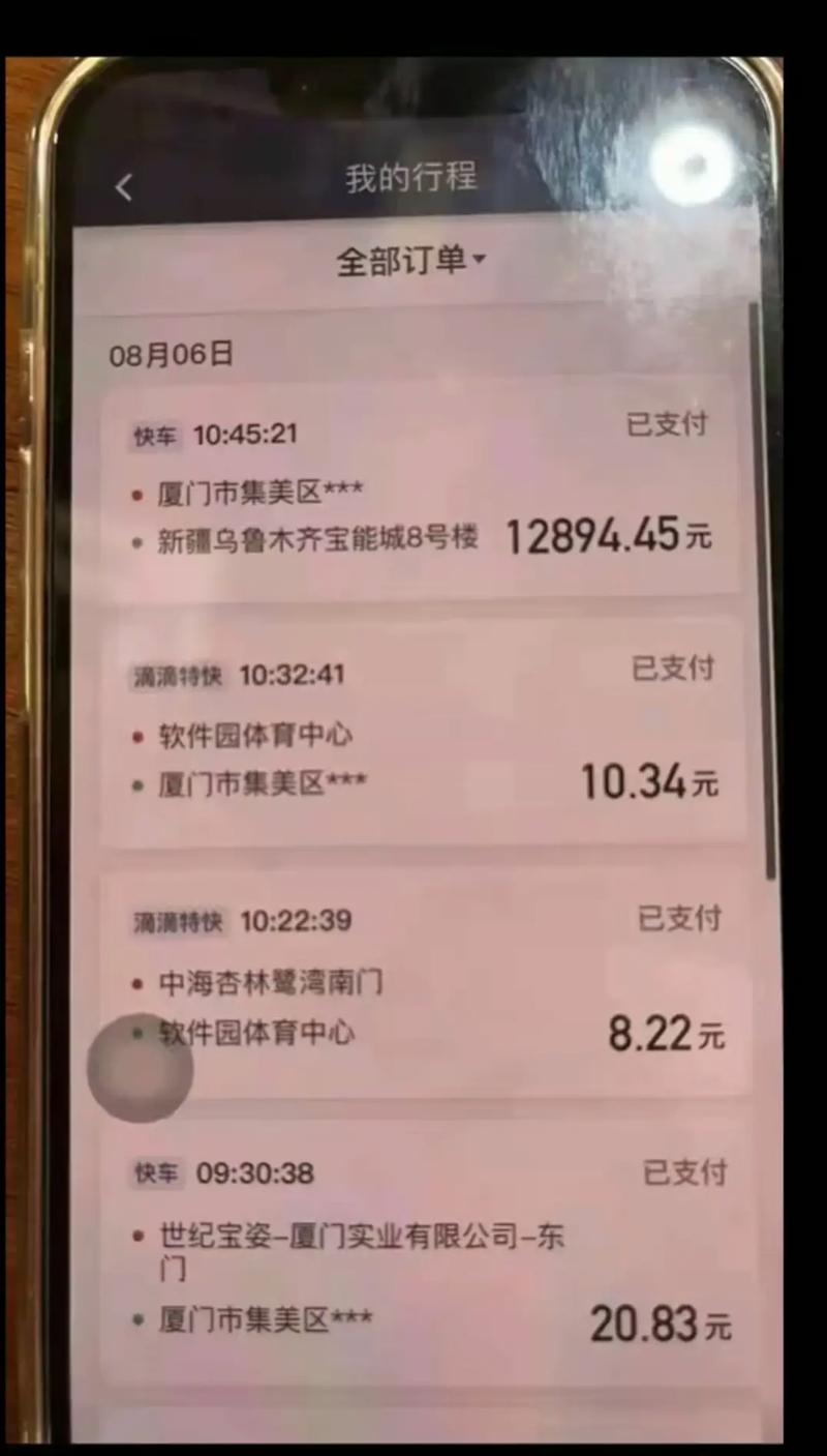 长春出行网约车平台 - 长春网约车出租 第6张 长春出行网约车平台 - 长春网约车出租 第6张
