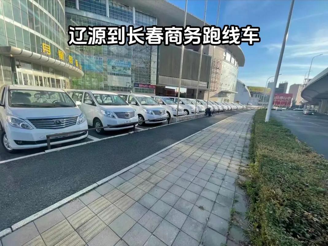 长春出行网约车平台 - 长春网约车出租 第7张 长春出行网约车平台 - 长春网约车出租 第7张