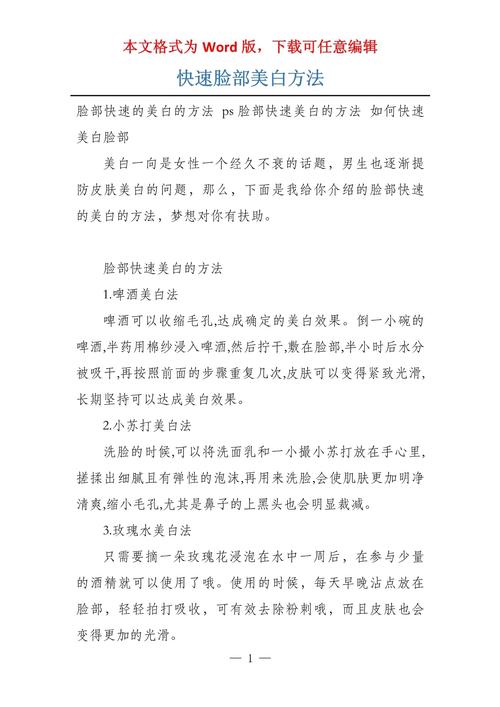睡前美白小常识,睡前美容 第2张 睡前美白小常识,睡前美容 第2张