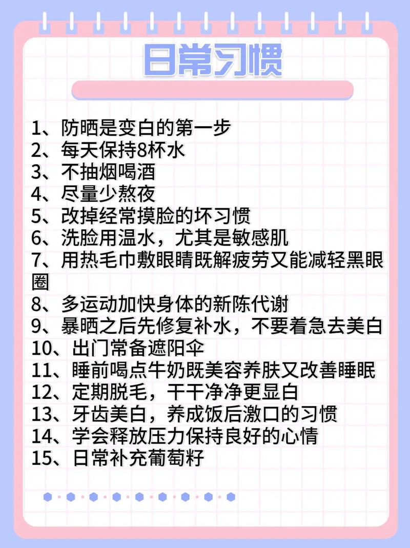 睡前美白小常识,睡前美容 第4张 睡前美白小常识,睡前美容 第4张