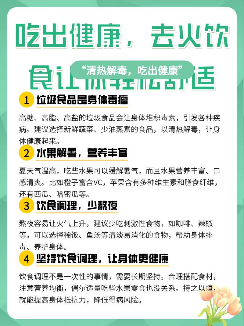 夏季健康饮食小常识 - 夏季饮食保健小常识 第1张 夏季健康饮食小常识 - 夏季饮食保健小常识 第1张