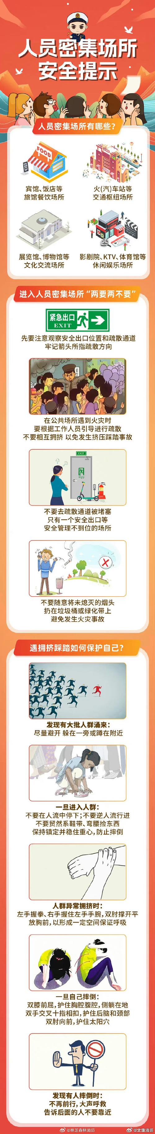 安全常识知多少 - 安全知识知多少 第2张 安全常识知多少 - 安全知识知多少 第2张