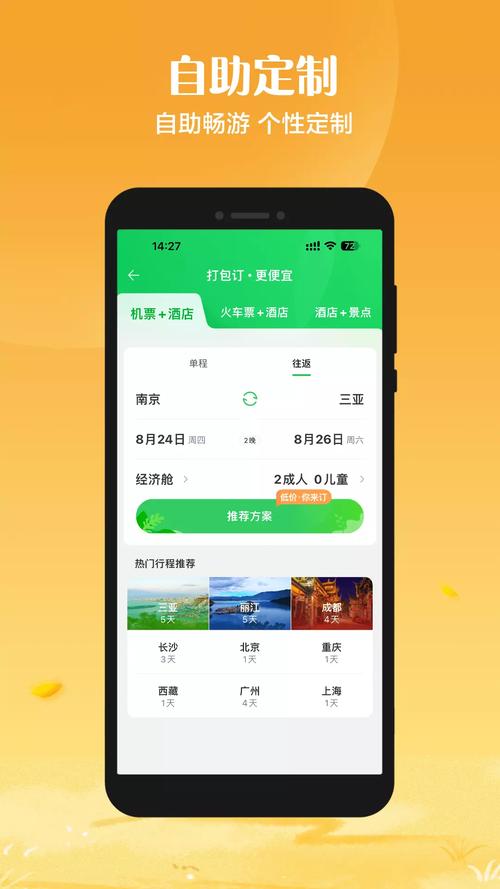 怎么注册多彩出行(多彩出行是什么平台) 第4张 怎么注册多彩出行(多彩出行是什么平台) 第4张