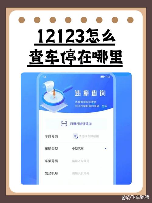 怎么查看交通出行 - 查交通出行用什么软件 第1张 怎么查看交通出行 - 查交通出行用什么软件 第1张