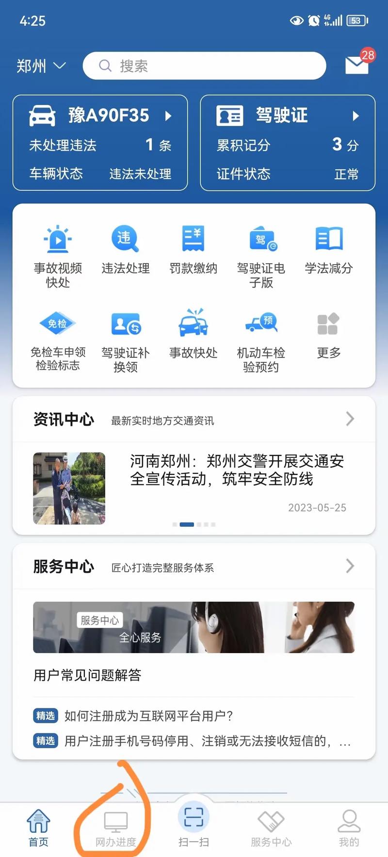 怎么查看交通出行 - 查交通出行用什么软件 第8张 怎么查看交通出行 - 查交通出行用什么软件 第8张