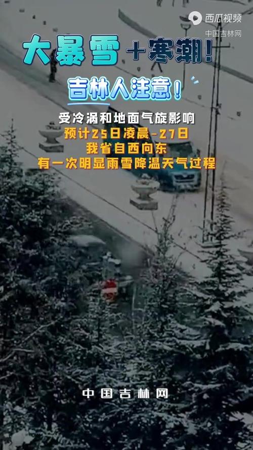 长春暴雪环卫出行,长春环卫公司 第2张 长春暴雪环卫出行,长春环卫公司 第2张