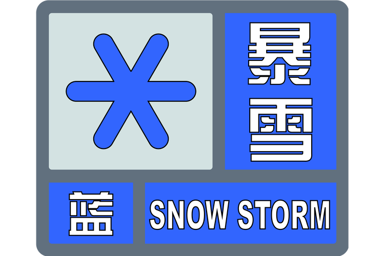 长春暴雪环卫出行,长春环卫公司 第5张 长春暴雪环卫出行,长春环卫公司 第5张