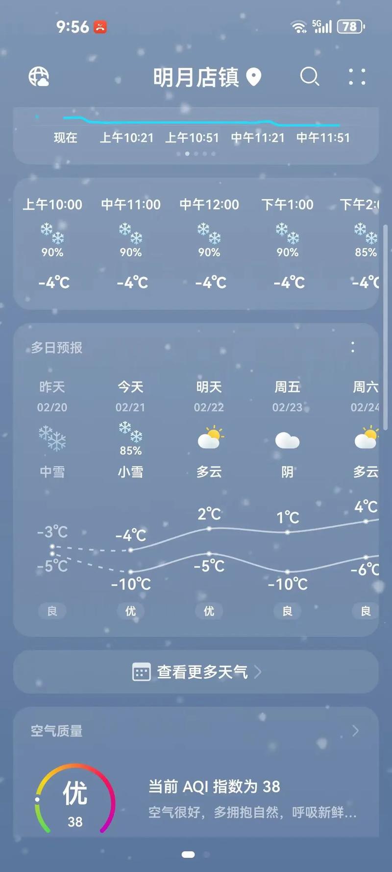 长春暴雪环卫出行,长春环卫公司 第6张 长春暴雪环卫出行,长春环卫公司 第6张