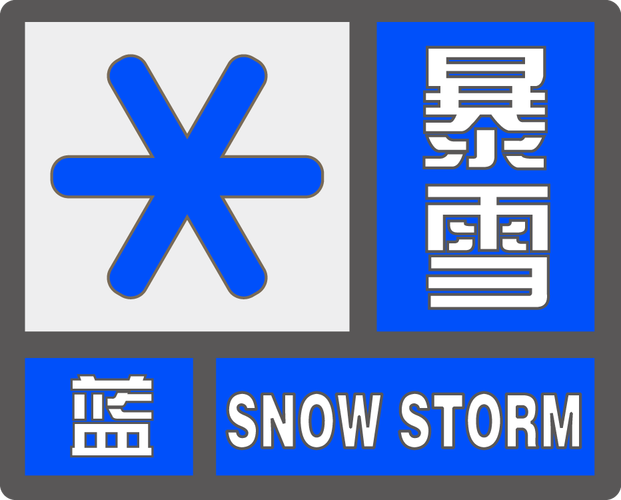 长春暴雪环卫出行,长春环卫公司 第8张 长春暴雪环卫出行,长春环卫公司 第8张