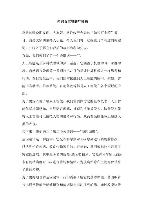 知识百宝箱生活小常识(知识百宝箱生活小常识开头) 第5张 知识百宝箱生活小常识(知识百宝箱生活小常识开头) 第5张