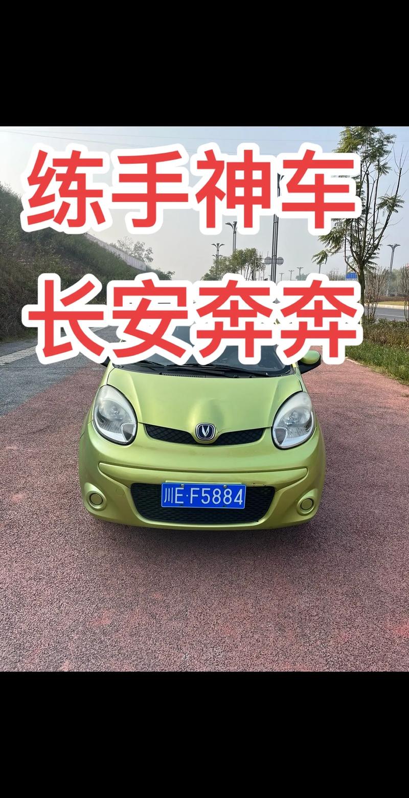 长安出行用车事项,长安出行用车事项有哪些 第5张 长安出行用车事项,长安出行用车事项有哪些 第5张