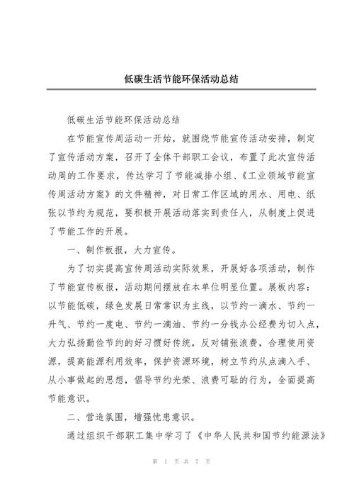 找一下关于绿色出行的画报 - 关于绿色出行的画 简单 第1张 找一下关于绿色出行的画报 - 关于绿色出行的画 简单 第1张