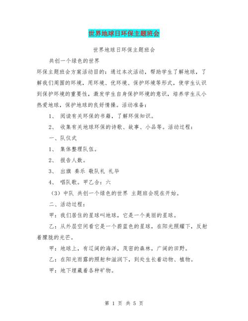 找一下关于绿色出行的画报 - 关于绿色出行的画 简单 第2张 找一下关于绿色出行的画报 - 关于绿色出行的画 简单 第2张