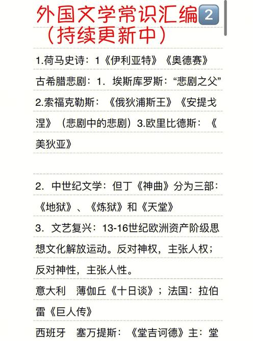 世界百科常识大全 - 世界百科常识大全及答案 第5张 世界百科常识大全 - 世界百科常识大全及答案 第5张