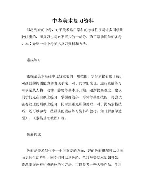 美术常识基础知识50个,美术相关知识常识 第4张 美术常识基础知识50个,美术相关知识常识 第4张