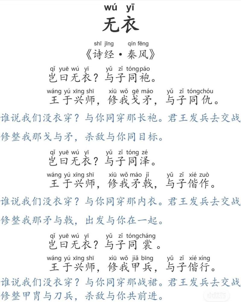 关于诗经的文学常识,关于诗经的文学常识简介 第3张 关于诗经的文学常识,关于诗经的文学常识简介 第3张