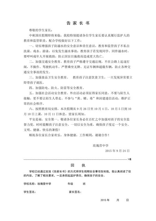 怎样通知绿色出行,怎么绿色出行 第4张 怎样通知绿色出行,怎么绿色出行 第4张