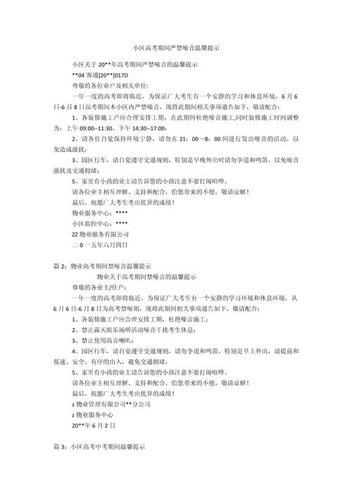 怎样通知绿色出行,怎么绿色出行 第5张 怎样通知绿色出行,怎么绿色出行 第5张