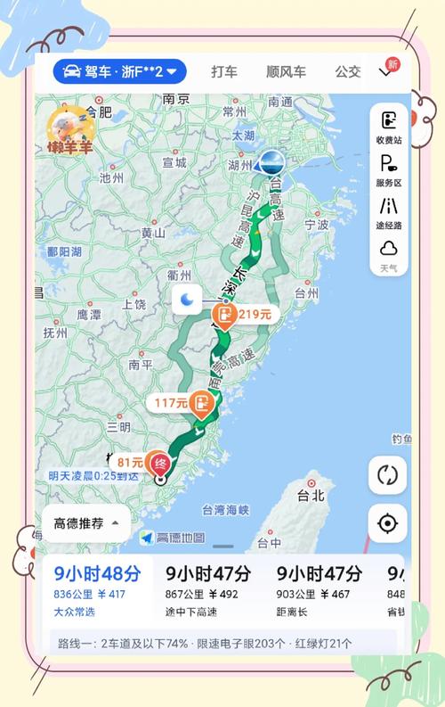 浙江出行指南入口 - 浙江省出行提醒 最新 第6张 浙江出行指南入口 - 浙江省出行提醒 最新 第6张